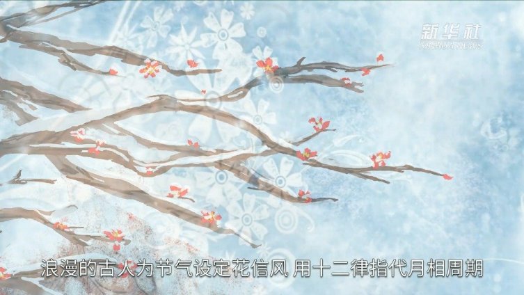 【季冬开始三九至 旧岁近暮新岁来 #小寒#来了】今日小寒。小寒是每年公历第一个节气,标志着
